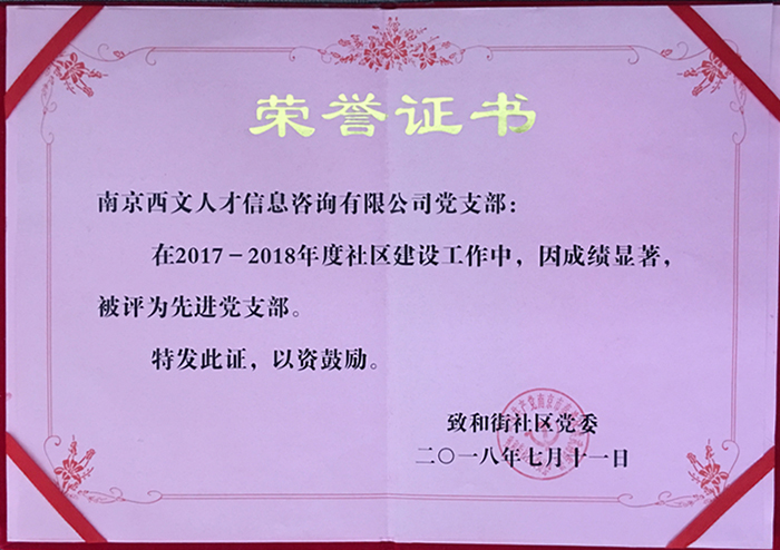 榮譽證書